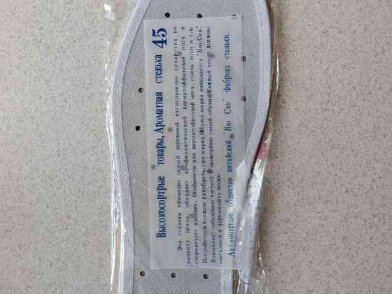 Устілка, устілка профілактична Ароматна 36-48 розміри (маломірки) Харків