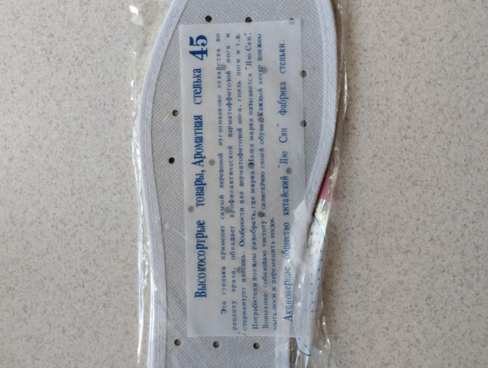 Устілка, устілка профілактична Ароматна 36-48 розміри (маломірки) Харків - фото 3