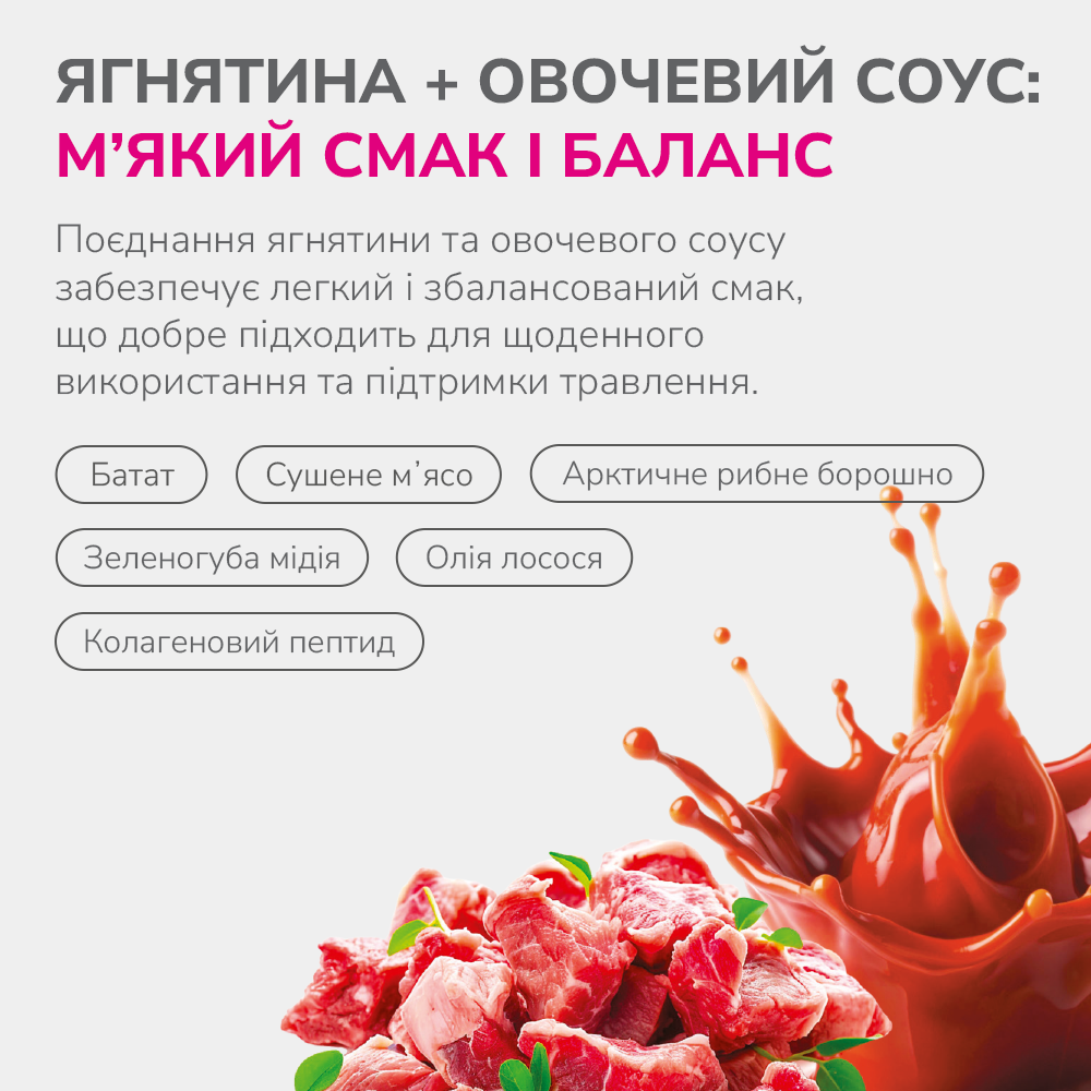 LK Baits Pet Nutrigo Treat Lamb Функціональні ласощі для собак з ягням та овочевим соусом (Ø 12 мм), 150 г Киев - изображение 4