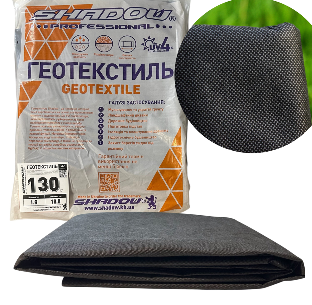Геотекстиль 130  г/м2(1.6х 10 ) для дренажу чёрный пакетированный геоматериал Днепр - изображение 1
