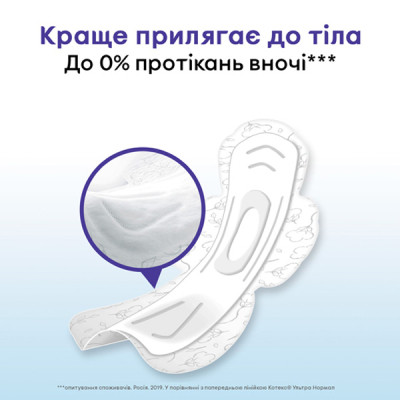Гигиенические прокладки Kotex Natural Night 6 шт. (5029053575360) Винница - изображение 7