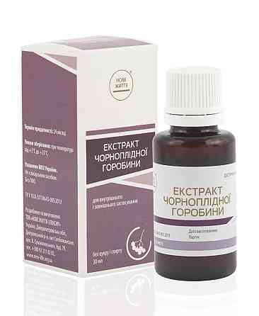 Чорноплідної горобини (аронії) екстракт Київ