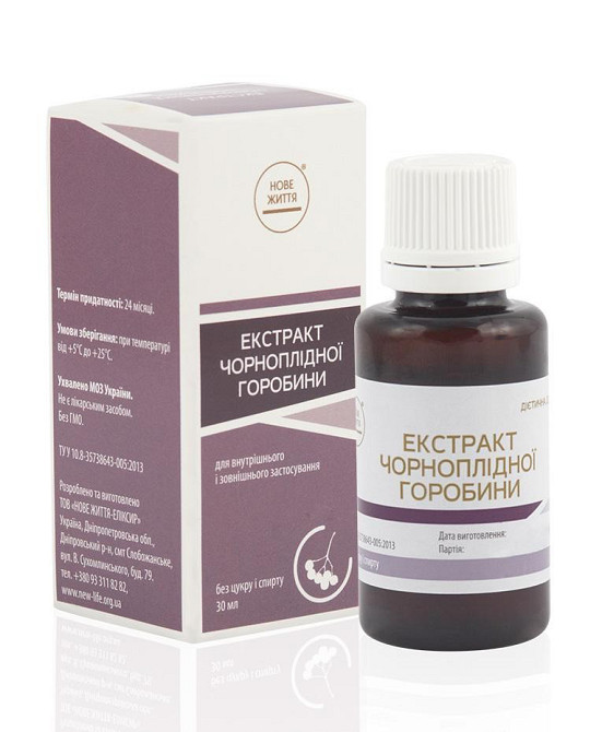 Чорноплідної горобини (аронії) екстракт Київ - фото 1