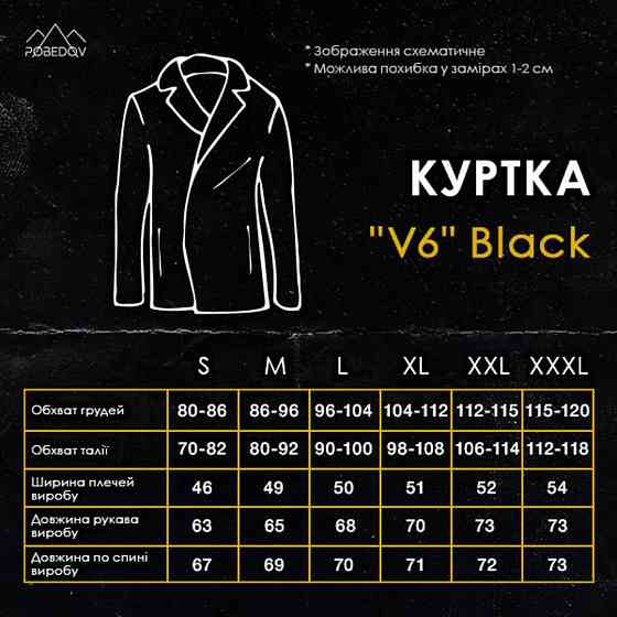 Мужская зимняя Куртка без капюшона Pobedov Winter Jacket V6 Black Киев