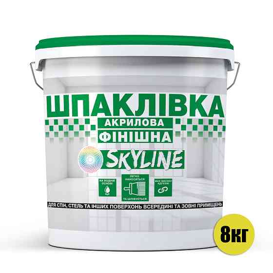 Шпаклівка акрилова фінішна, готова до застосування для оздоблення фасадів та інтер'єру «SkyLine » Білосніжна 8 кг Харків
