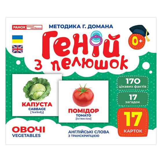 Набор развивающих карточек Гений с пеленок 