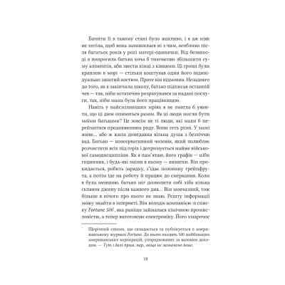 Книга Ватага (Братство Ворона #1) - Кейт Стюарт Vivat (9786171707139) Винница