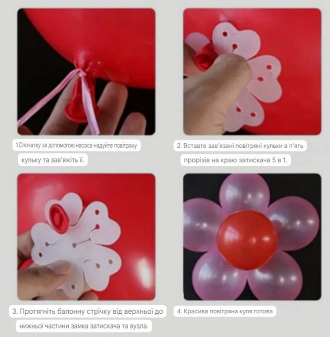 Кріплення для повітряних куль квітка Київ - фото 5