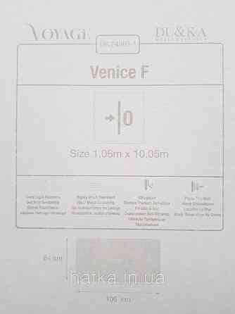 Обои винил на флизелине горячего тиснения DU&KA  Voyage1.06х10 вензеля завитки восточный рисунок  белые серые Киев
