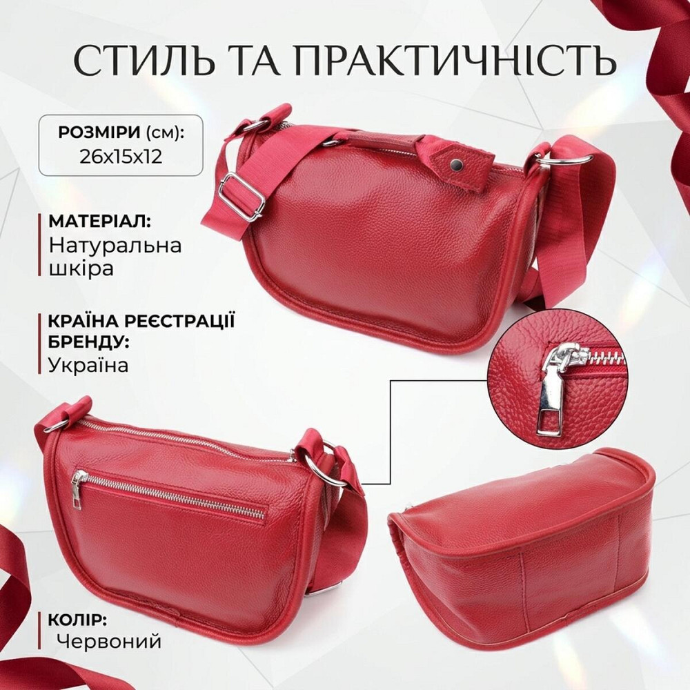 Сумка для женщин из натуральной кожи Vintage 23000 Красный Киев - изображение 13