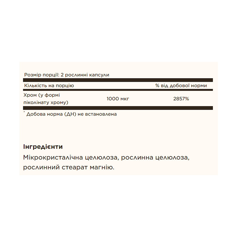 Chromium Picolinate 500mcg - 120 vcaps Луцк - изображение 2