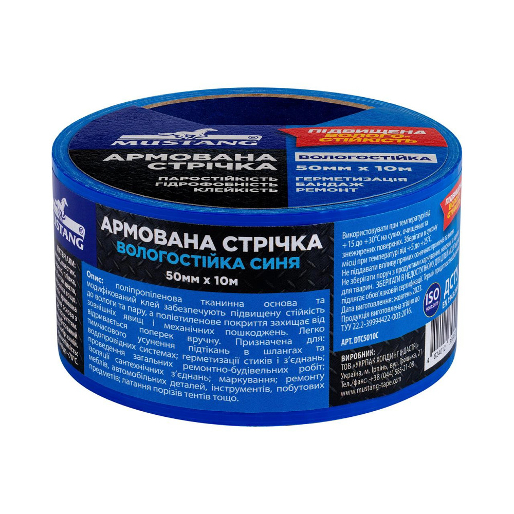 Армована стрічка ВОЛОГОСТІЙКА MUSTANG Синя 50мм х 10м Рівне - фото 2
