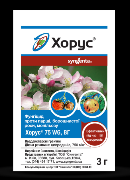 Фунгіцид Хорус 75 WG в.г. 3 гр Рівне - фото 1