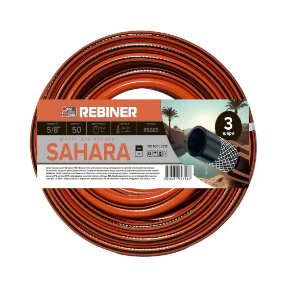 Шланг для полива Rebiner RS585 5/8