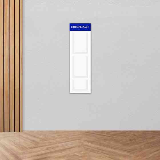 Стенд інформаційний EKOSTAR на 3 кишені Київ