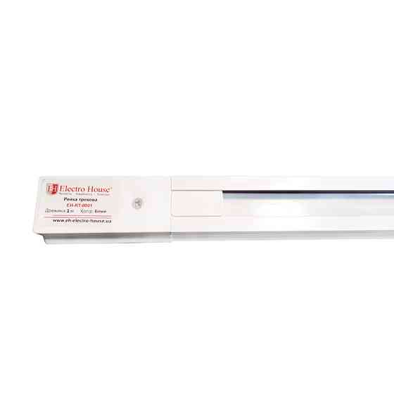 Рейка для трекового светильника 2 м, белый Днепр