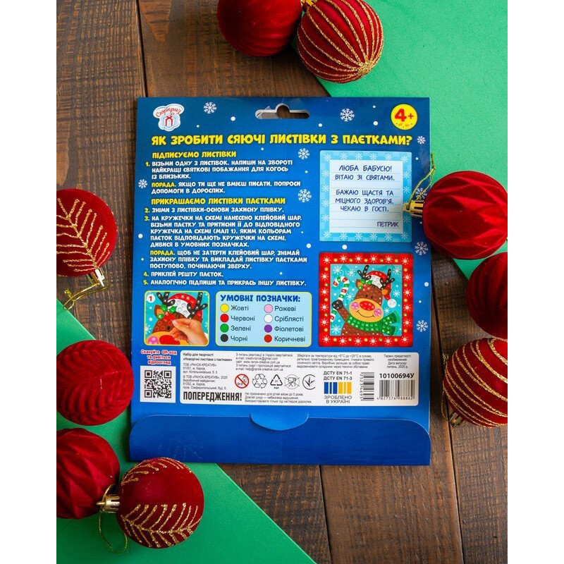 Детский набор для творчества 