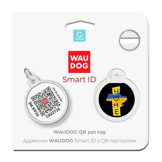 Адресник для собак і котів металевий WAUDOG Smart ID з QR паспортом, малюнок "Дім", коло, Д 25 мм Київ