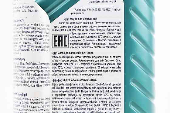 Олива мінеральна для змащування ріжучих ланцюгів пилок "Forest", 1L Київ