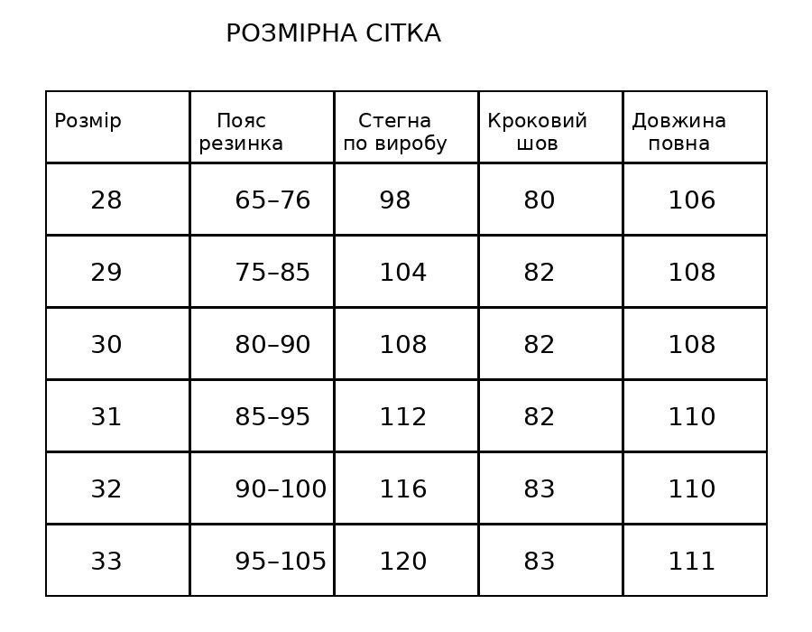 Штани спортивні жіночі Yingguoxiang 2015 кльош варені з лампасом чорні, чорний, 33 Київ - фото 18
