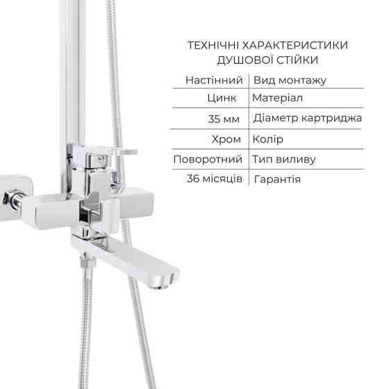 Набор смесителей Wawel 001 + Wawel 1030 Chrome Киев