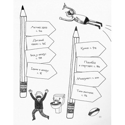 Книга Веселе життя шкільних вчителів - Джеймс Кемпбел Жорж (9786177853366) Вінниця - фото 5