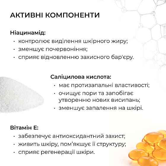Очищувальний гель для тіла з саліциловою кислотою Anti-Acne Salicylic Body Wash Hillary 200 мл Вінниця