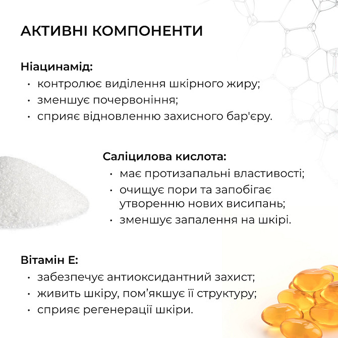 Очищувальний гель для тіла з саліциловою кислотою Anti-Acne Salicylic Body Wash Hillary 200 мл Вінниця - фото 4