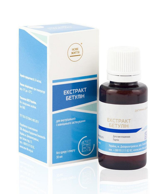 Бетулина (коры березы) экстракт Киев - изображение 1