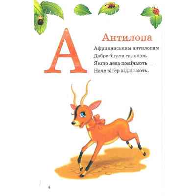 Книга Пухнаста абетка й лічба - Тетяна Бочарова Vivat (9789669827272) Вінниця