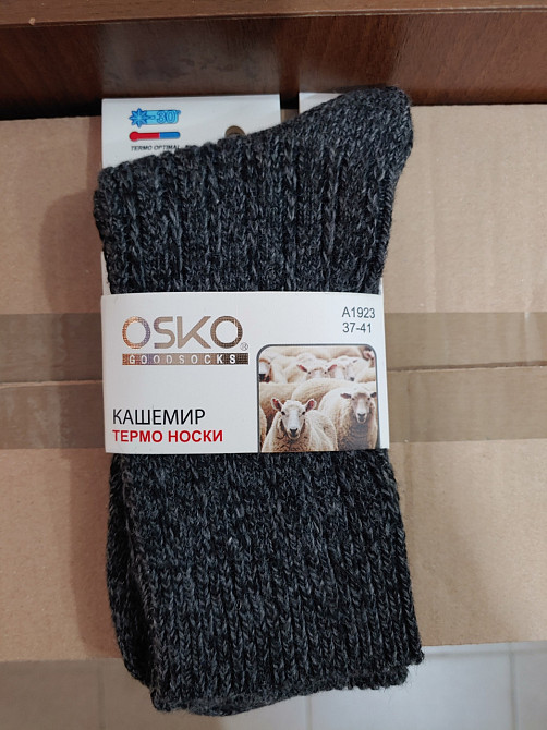 Жиночі термошкарпетки OSKO A1923 Коричневы Киев - изображение 5