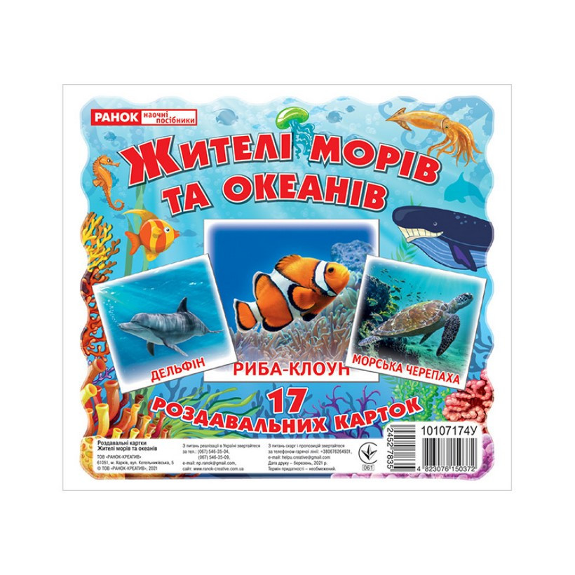 Набор развивающих карточек 