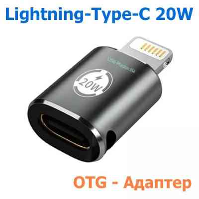 Перехідник AC-015m USB Type-C-Lightning 20W Black XoKo (XK-AC-015m) Вінниця
