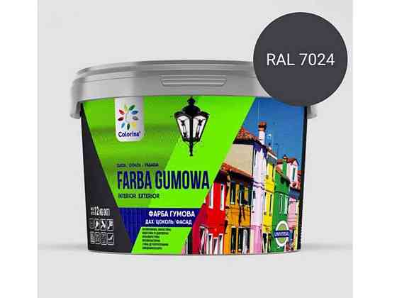 Фарба гумова 3,6кг RAL (7024) Графіт ТМ COLORINA Solmir Київ