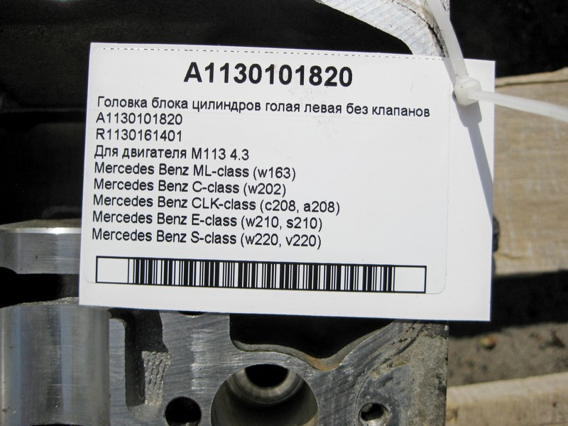Mercedes-Benz  A1130101820 Головка блока циліндрів ліва без клапанів для двигуна M113 V8 4.3л Одесса - изображение 6