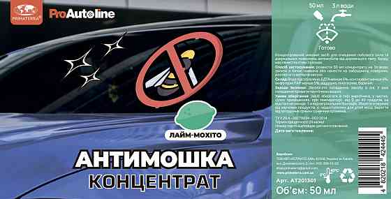 Омыватель летний, концентрат 