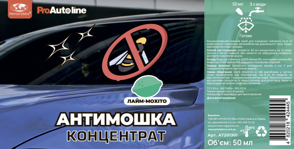 Омыватель летний, концентрат 