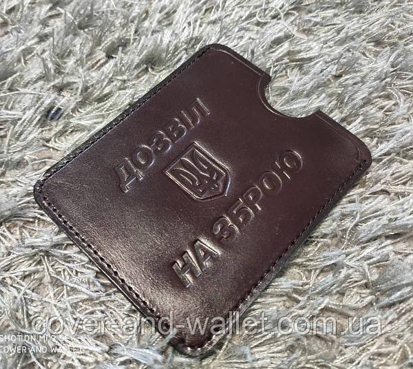 Чехол обложка для разрешения на оружие из натуральной кожи Коричневый Киев - изображение 7