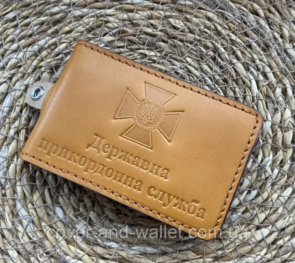 Обкладинка на посвідчення державна прикордонна служба під жетон на три відділення Puos Жовтий Київ - фото 3