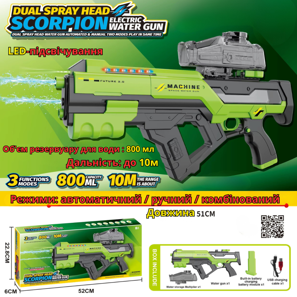 Водный пистолет для детей, электрический водный автомат Скорпион детский с автоматической закачкой воды, зеленый Каменец-Подольский - изображение 2
