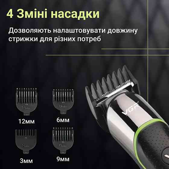 Тример VGR V-191 акумуляторний для волосся і бороди Київ