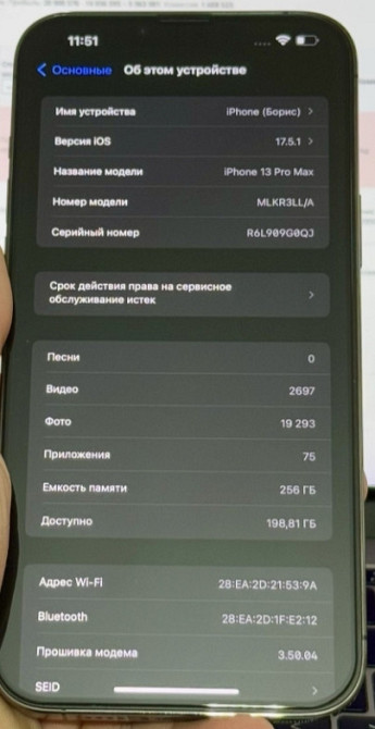 Айфон iPhone 13 Pro Max 256GB Киев - изображение 7