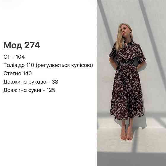 Жіноча повсякденна літня міді сукня з вишитого котону Одеса