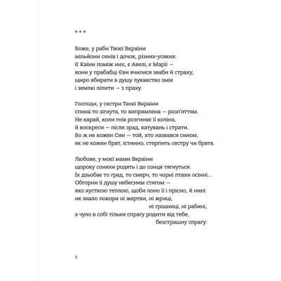 Книга Вернигора - Наталка Фурса Видавництво Старого Лева (9789664481219) Вінниця - фото 10