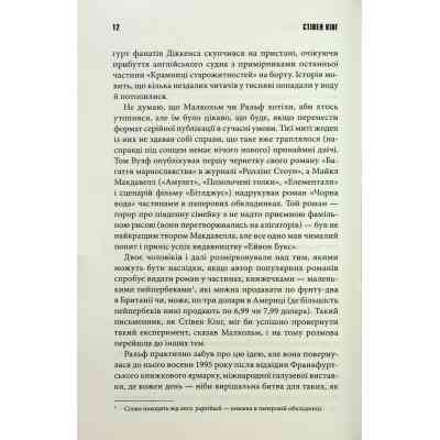 Книга Зелена миля - Стівен Кінг КСД (9786171299740) Вінниця