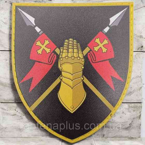 ВСУ 15 ОТБр шеврон / патч Киев