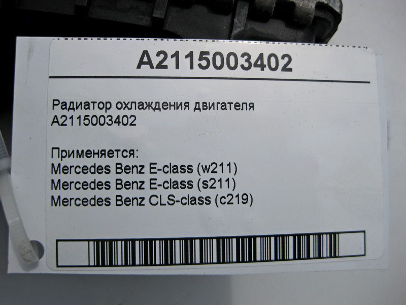 Mercedes-Benz  A2115003402 Радіатор охолодження двигуна M273 V8 5.5л OM642 V6 3.0 cdi E-Class W211 CLS C219 Одеса - фото 4