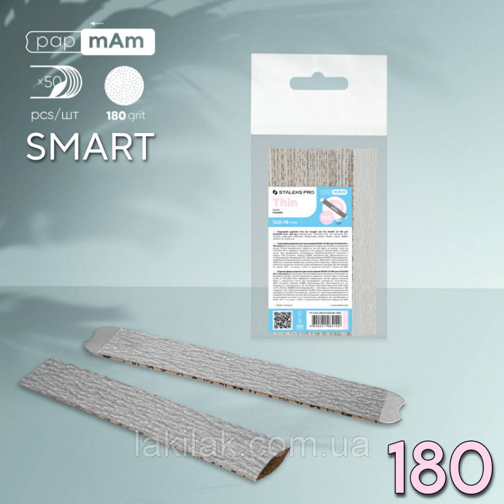 М'які файли 180гріт Staleks Pro SMART PapMam (30шт) Херсон - фото 1
