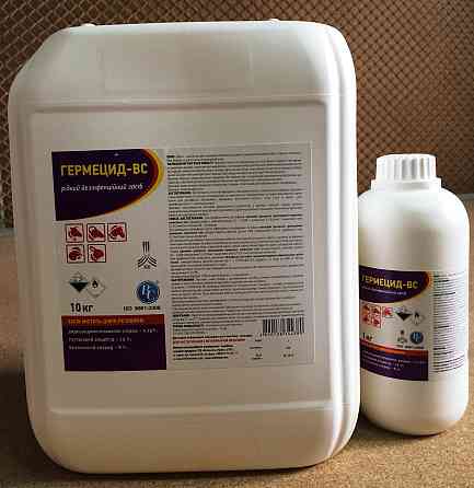 Засіб дезінфекційний Гермецид - ВС для приміщень та поверхонь, 10 кг Ветсинтез Вінниця