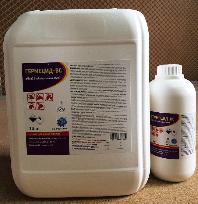Засіб дезінфекційний Гермецид - ВС для приміщень та поверхонь, 10 кг Ветсинтез Вінниця - фото 2